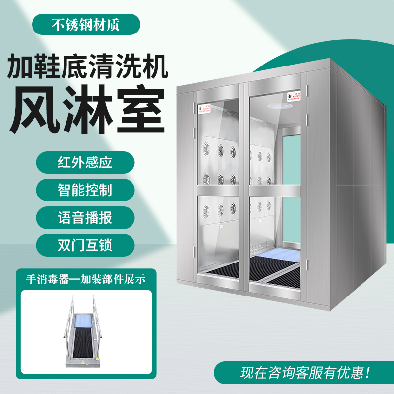 上海风淋室价格透明,专业设计满足各种需求,打造无尘环境!